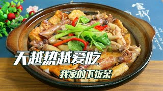 2块豆腐1斤小鱿鱼，这样做一锅实在是下饭，每一次做吃完都想舔锅