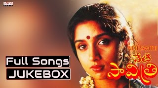 Neti Savitri Telugu Movie Songs Jukebox ll Revathi