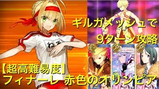 Fgo Nero Festival 17 Autumn Exhibition Challenge Quest Rerun 5 16 Medb Lewd Celts Edition
