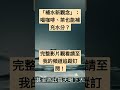 「補水新觀念」：喝咖啡、茶也能補充水分？ 幸福掌門人 喝水 水果 咖啡 茶 健康 飲品 碳水化合物 肉類 魚類 蔬菜 補水