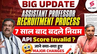 UGC New Rules For Assistant Professor | Assistant Prof. Recruitment Process |UGC NET Update |Tulika