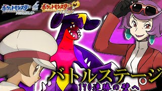 【ポケモンHGSS】タイマン施設！バトルステージ 金ケイト- 前編-［バトルフロンティア制覇編］