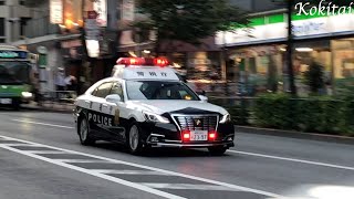 [池袋] 第二方面自動車警ら隊の貴重な緊急走行シーン！事案対応のため現場急行