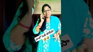 హలో సిటీ పోలీసా 😯🤣🤣#funny short# pls subcrib