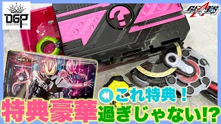 ハテナミッションボックス002＆変身サウンドカード(ジョーシン限定)を開封！【仮面ライダーギーツ】デザイアドライバーやレイズバックル収納可能！仮面ライダーリバイス KAMEN RIDER GEATS