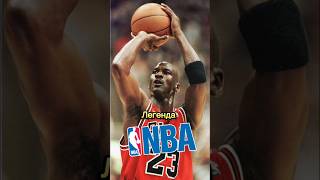 САМЫЙ ВЫСОКИЙ ПРЫЖОК В НБА #баскетбол #jordan #nba