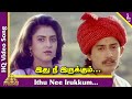 Ithu Nee Irukkum Video Song | Krishna Tamil Movie Songs | Prashanth | Kasthuri | Mano | SA Rajkumar