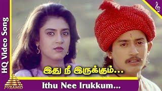 Ithu Nee Irukkum Video Song | Krishna Tamil Movie Songs | Prashanth | Kasthuri | Mano | SA Rajkumar