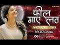 FEEL MY LOVE || Sambalpuriya Oriya Remix || MY DJ Chotu