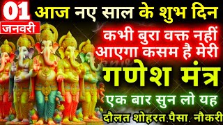 ब्रह्माण्ड का एकमात्र गुप्त मंत्र | मात्र १ बार जाप से सर्व कार्य सिद्ध Ganesh Gupt Mantra