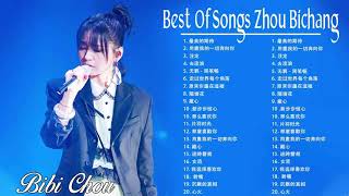 周筆暢 Zhou Bi Chang-Latest songs of Zhou Bi Chang 《20首你沒聽過的歌》不想睡 Zhou Bi Chang Song - 周深歌曲合集 3