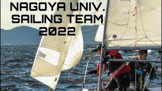 名古屋大学体育会ヨット部 2022年度 新歓PV