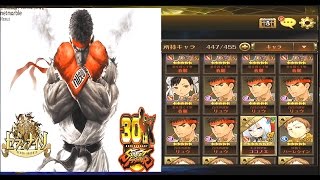 【セブンナイツ】300連_ストリートファイターコラボガチャ