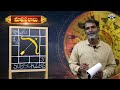 ధనురాశి 2024 ఏప్రిల్ మాసఫలితాలు dhanu rasi april 2024 monthly predictions tr creations