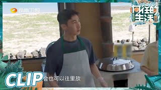 【抢先看】 黑暗料理+1？武大靖用榨菜做三明治《向往的生活6》Back to Field S6 EP6丨Hunan TV