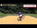 【bmx初心者必見】フルキャブのやり方