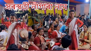 সৰস্বতী নাগাৰা নামৰ সৰু ছোৱালী জনীৰ প্ৰতিভা//Srimanta vlogs // NAGARA NAAM