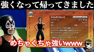 【Newみんなのゴルフ 第18回】VSリベンジ パンチョ戦 理不尽www