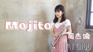 【Mojito】周杰倫 Jay Chou｜Trumpet Cover