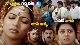 అక్క బావ నన్ను.. | Rajendra Prasad Anadagaadu Movie Comedy Scenes | @idreamvizag