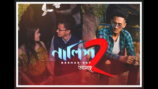 Nalish 2 | Singer- Keshab Dey | Bengali Love Song | Ft. Sourav - Rai | Editing By - SUVO |