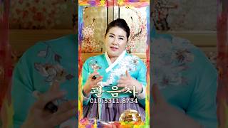 Dragon 1952 Imjin year fortune solar calendar February 2025 Eulsa year - Daejeon fortune telling