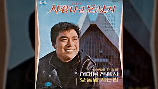 미니시대 / 옥금옥 (1969) / 야인초 작사 / 백영호 작곡