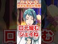 パーティーを好きでいられる裏目的【ツイステ ジェイド おめかしバースデー】 リーチ兄弟 誕生日 オクタヴィネル寮 twst ツイステ ツイステッドワンダーランド チマ