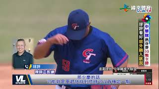 3/7 中華隊經典賽首戰 推胡智為碰頭巴拿馬