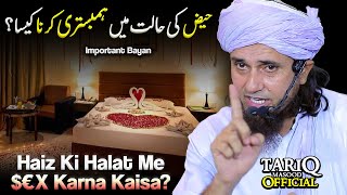 Haiz Ki Halat Me Hambistari Karna Kaisa? | Mufti Tariq Masood