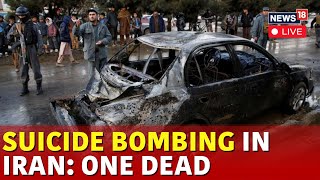 Iran Suicide Bombing Live Updates | Iran Suicide Bombing Kills One | Iran Live News | N18G