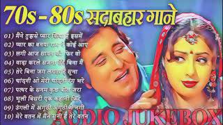 Old Is Gold 🌹🌹सदाबहार पुराने गाने 💔 Old Hindi Romantic Songs 🌹 Evergreen Bollywood Songs 🌹
