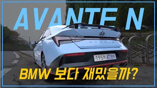 BMW 420d 차주가 요즘 핫하다는 쏘카 더 뉴 아반떼N을 타보고 느낀점