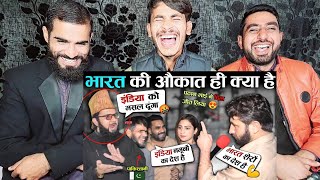 देखिए, पाकिस्तान के वो बेवकूफ लोग जो भारत को धमकी देते रहते हैं | Pakistani Reaction