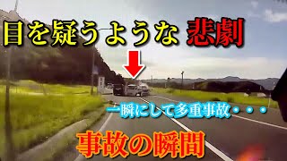 【2024】8月第1週① 日本のドラレコ映像まとめ【交通安全】