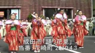 2010.4.3 「踊り花見」 子供踊り