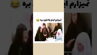 این یادتونه 🤣🤣🤣🤣🤣😂😂🤣😅🤣🤣🤣🤣😂😂😂