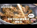 【レシピ】時短！簡単！みそ豚丼