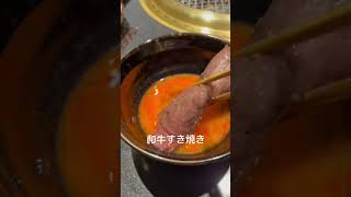 エレガント焼肉【焼肉bulls】 麻布十番#gourmet #グルメ #焼肉#東京グルメ #麻布十番