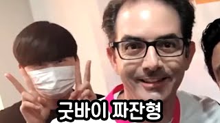 굿바이 제프 카플란