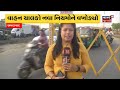 ahmedabad news વાહન ચાલકોએ નવા rto નિયમને વખોડયો rto rules gujarati news