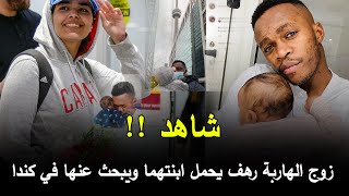 رهف القنون تتصدر بحث جوجل بـفيديو مثير للجدل !