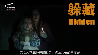 影评｜欧美电影《躲藏》病毒爆发，一家三口躲入地下300多天，逃出时发现惊人真相