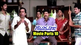 Siva Rama Raju Movie Parts 10/14 || Jagapathi Babu, Nandamuri Harikrishna || Ganesh Videos