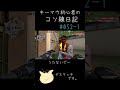 【valorant】キーマウ初心者のコソ練日記052 1