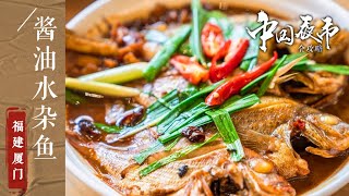 《中国夜市全攻略》传统老味VS新派吃法 厦门夜市美食你最pick哪一款？——福建厦门篇 20210517 | 美食中国 Tasty China