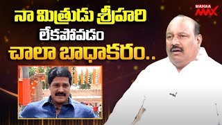 Producer Bellamkonda Suresh Emotional Words about Real Star Srihari | Mahaa Max