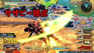 クロブ【EX2位】【サザビー視点】機体熟練度17 猛者の戦い159【EXVS2XB】