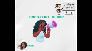 שוואים - שווא נע בתורת ההגה