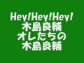 33 木島良輔　 ウルトラスマツモト　選手チャント2011